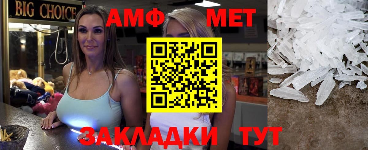 Амфетамин 98%  Вход с VPN  Ижевск 