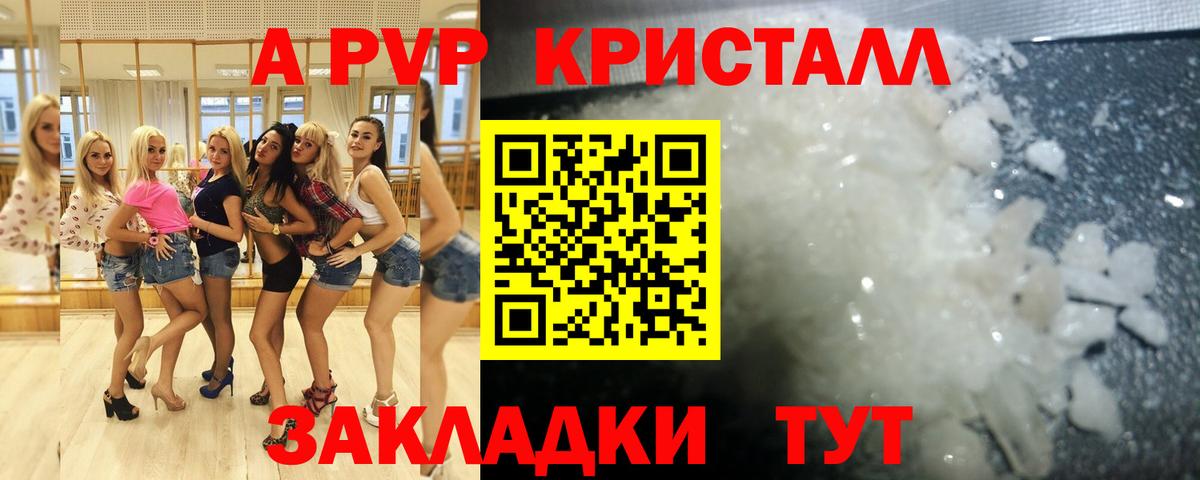 А ПВП  Alpha-PVP кристаллы  Вход с VPN  купить закладку  Alpha PVP мука  Ижевск  Alfa_PVP Соль 