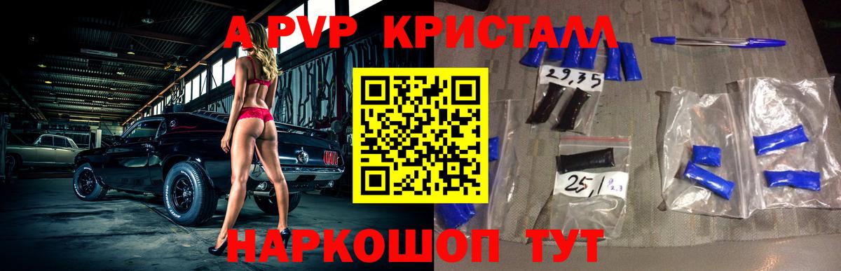 APVP VHQ Ижевск