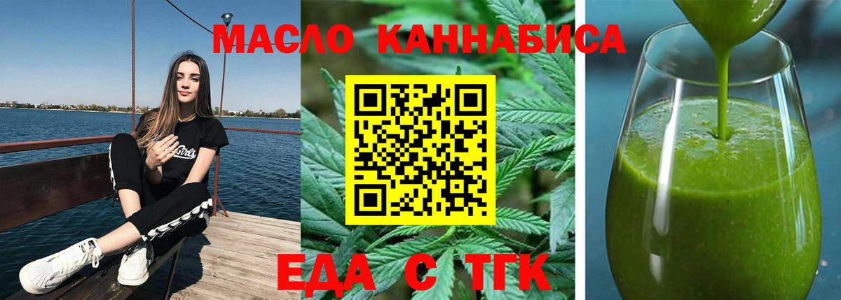 Печенье с ТГК марихуана  Вход с VPN  Ижевск 