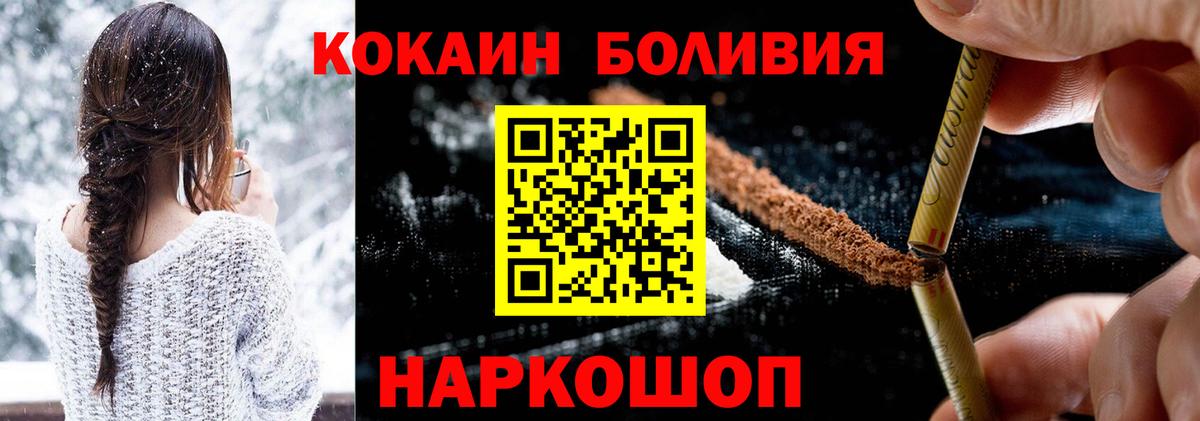 КОКАИН Перу  Вход с VPN  купить  цена  Ижевск  КОКАИН FishScale 