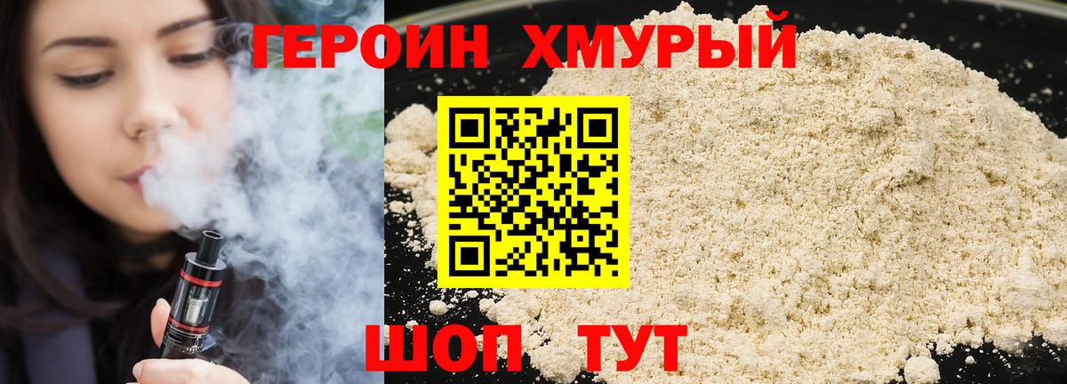 Героин гречка  Вход с VPN  Ижевск 
