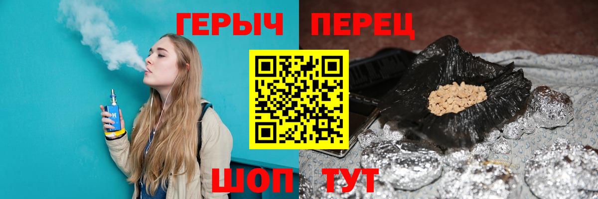 ГЕРОИН хмурый Ижевск