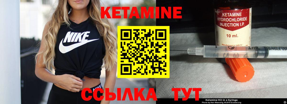 Ижевск  блэк спрут вход  Кетамин VHQ  Вход с VPN  Кетамин ketamine 