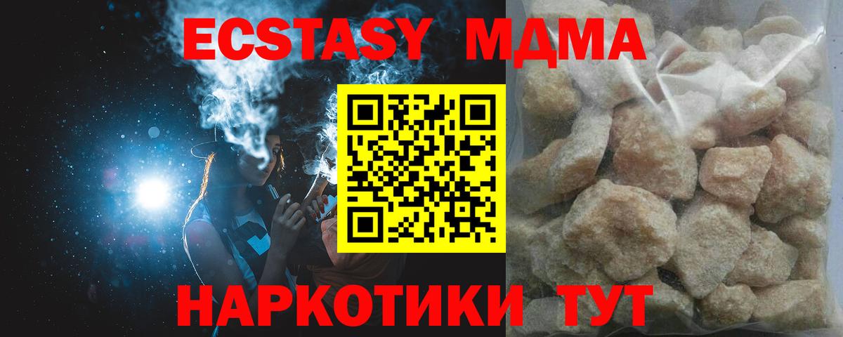 MDMA VHQ  Вход с VPN  MDMA  Ижевск 