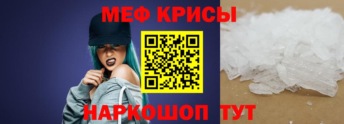 Мефедрон мука  закладки  Вход с VPN  Мефедрон  Ижевск  Меф кристаллы 