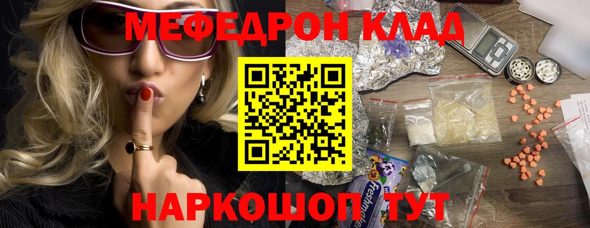 Меф мука Ижевск