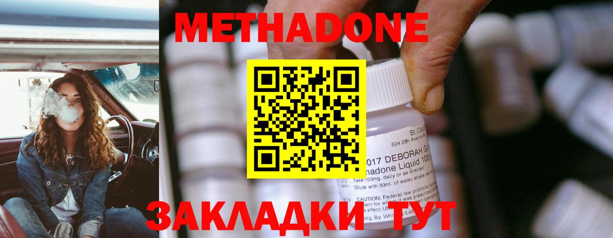 Метадон VHQ  МЕТАДОН белоснежный  Ижевск  Вход с VPN 