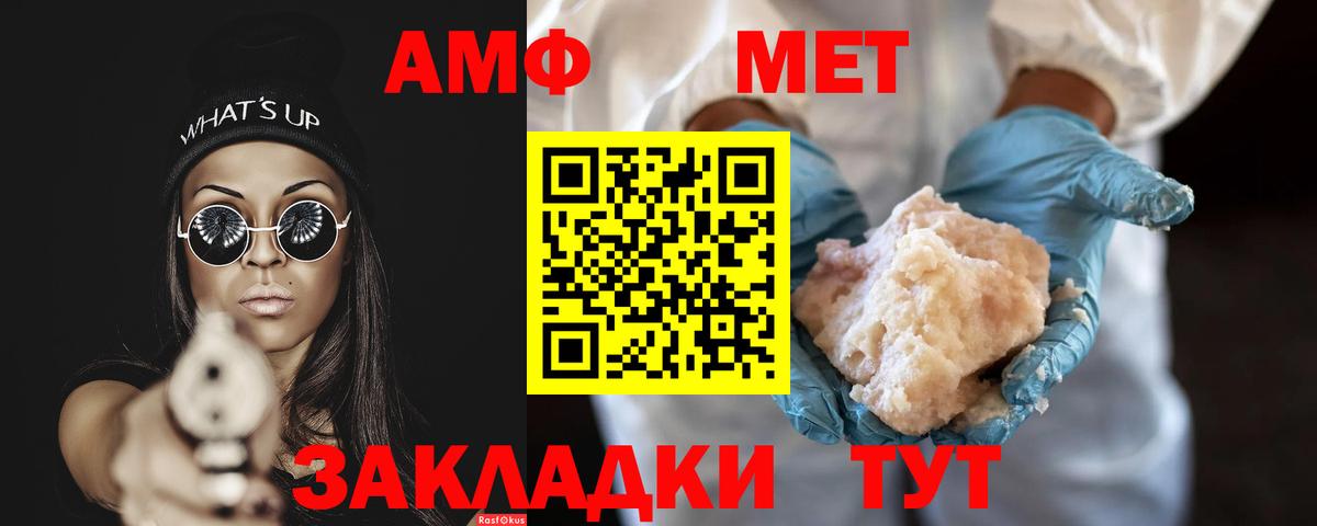 МЕТАМФЕТАМИН Methamphetamine  Вход с VPN  Ижевск  МЕТАМФЕТАМИН Methamphetamine 